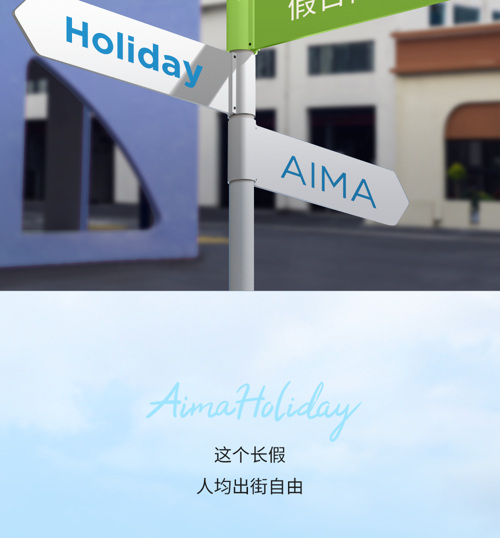 [2024-10-01]把假期留给热爱