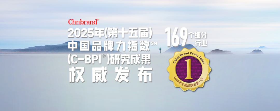 [2025-05-10]爱玛CBPI连续14年电动自行车行业第一