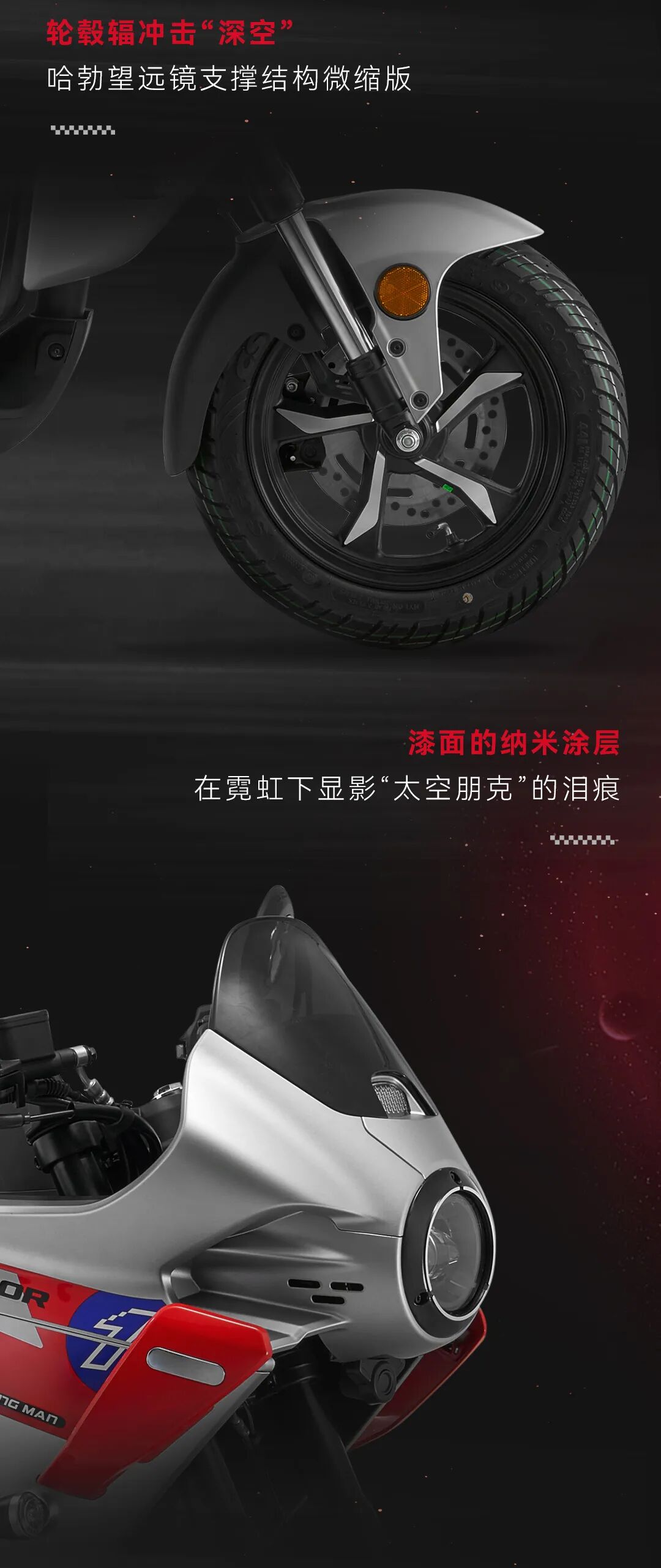 [2025-04-01]小飞侠ampSUPER921镜面宇宙里的美学梦境