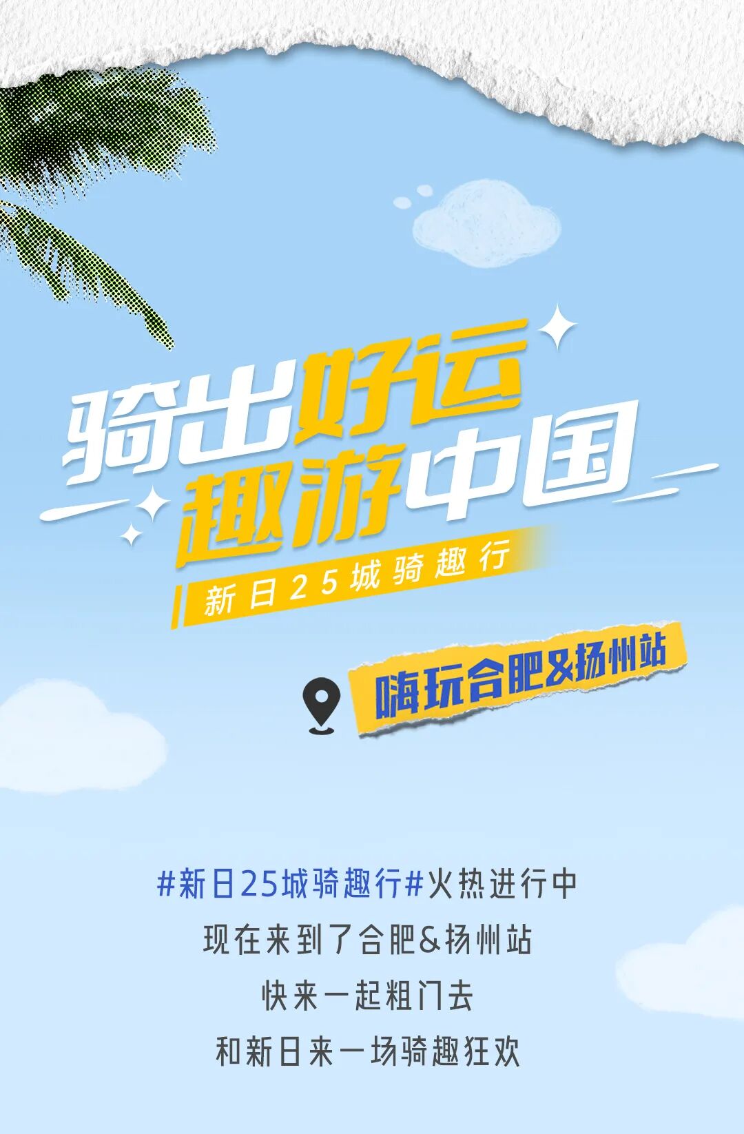 1天骑行2座城市这届年轻人太会了