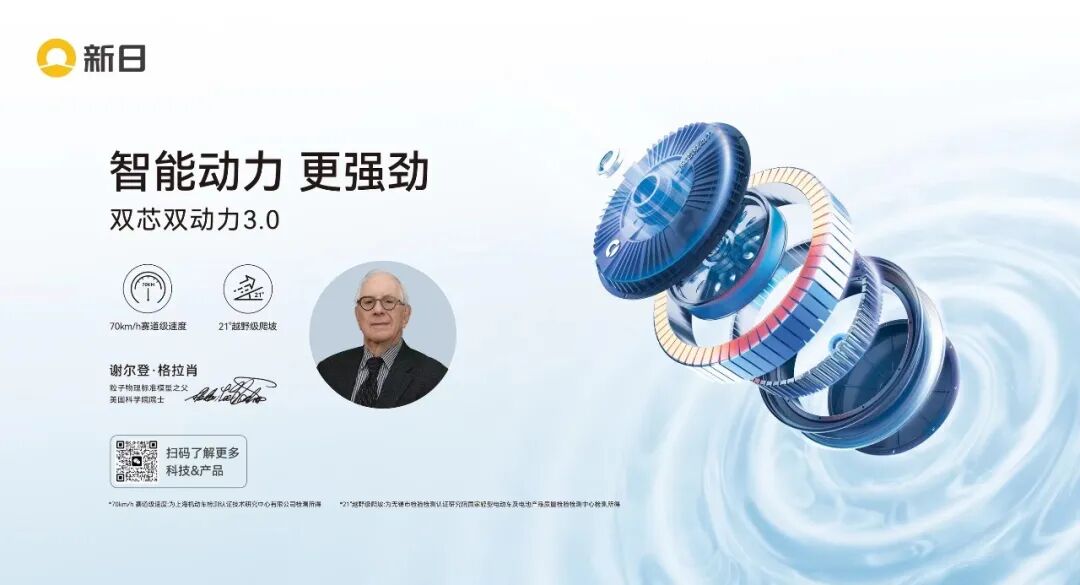 品质为先新日代表行业参加新产业标准化领航论坛