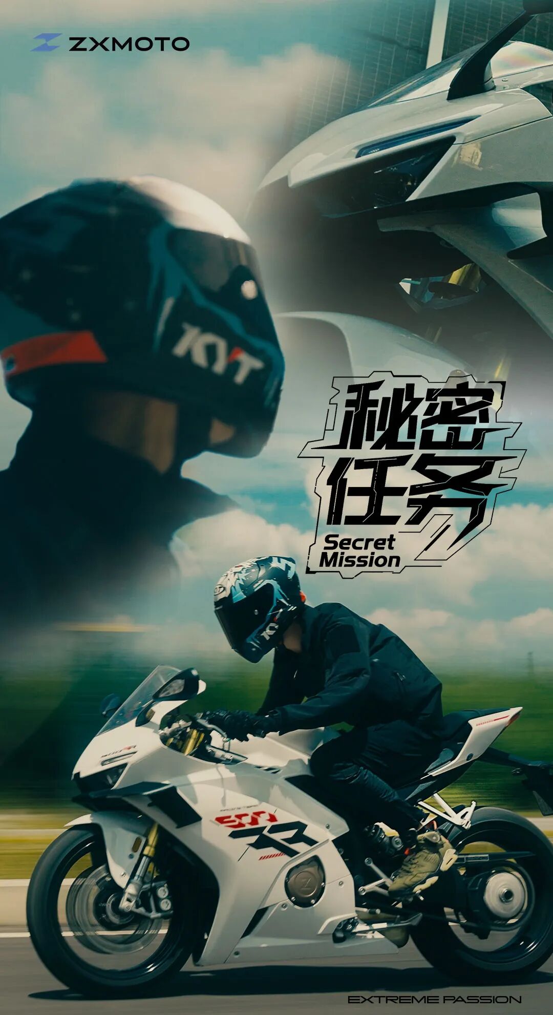 [2025-07-24]500RR丨秘密任务下集