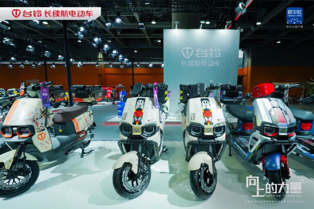 台铃发布中国电动两轮车产业钠电白皮书引爆华南展