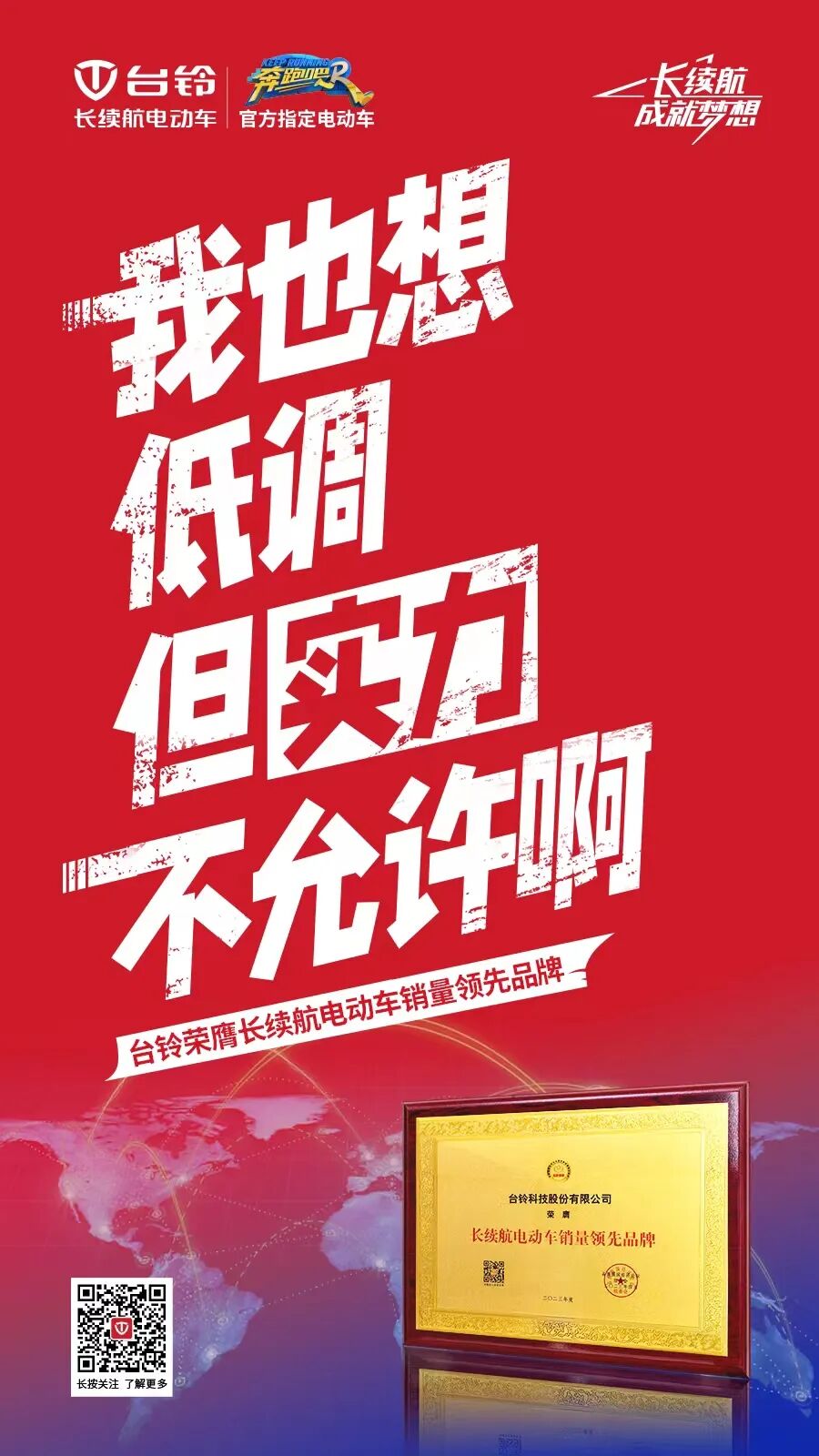 押中高考作文题台铃长续航电动车神了