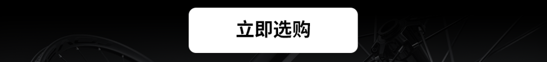 [2025-04-30]硬核山地全新ControlSL与Traverse轮组