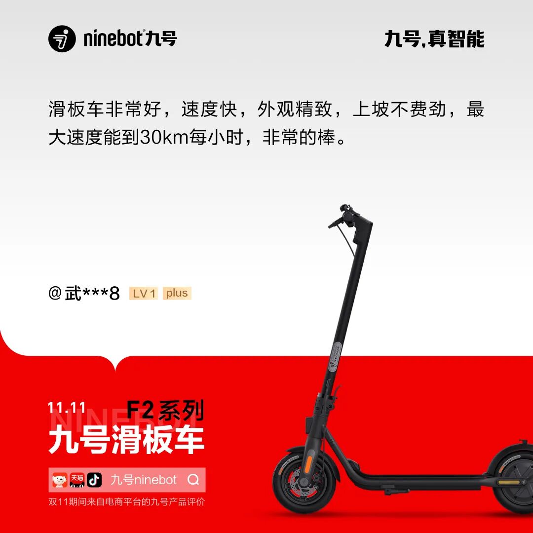 [2023-11-10]奇妙双11就购九号今晚8点限时狂欢开启