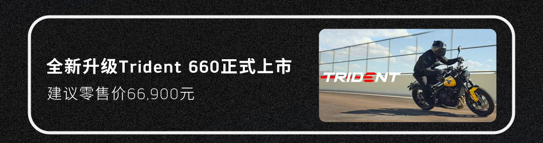 [2025-04-17]全新SpeedTwin900惊艳上市