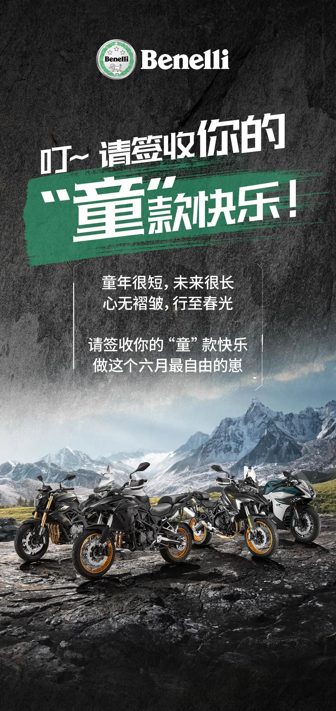 [2024-06-01]6月壁纸叮请签收你的童款快乐