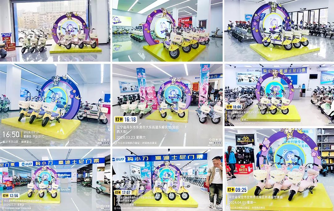 下一站公主派对