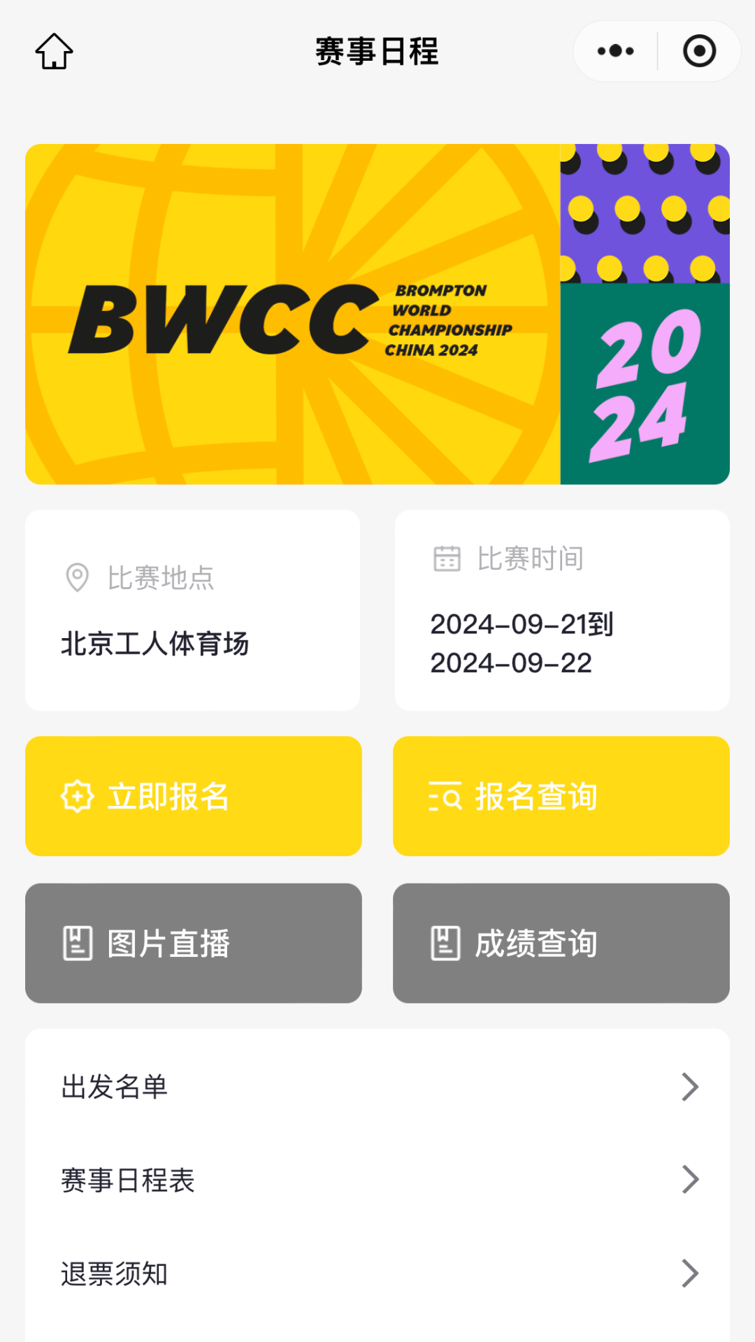 [2024-08-30]BWCC2024怎么玩答疑QampA
