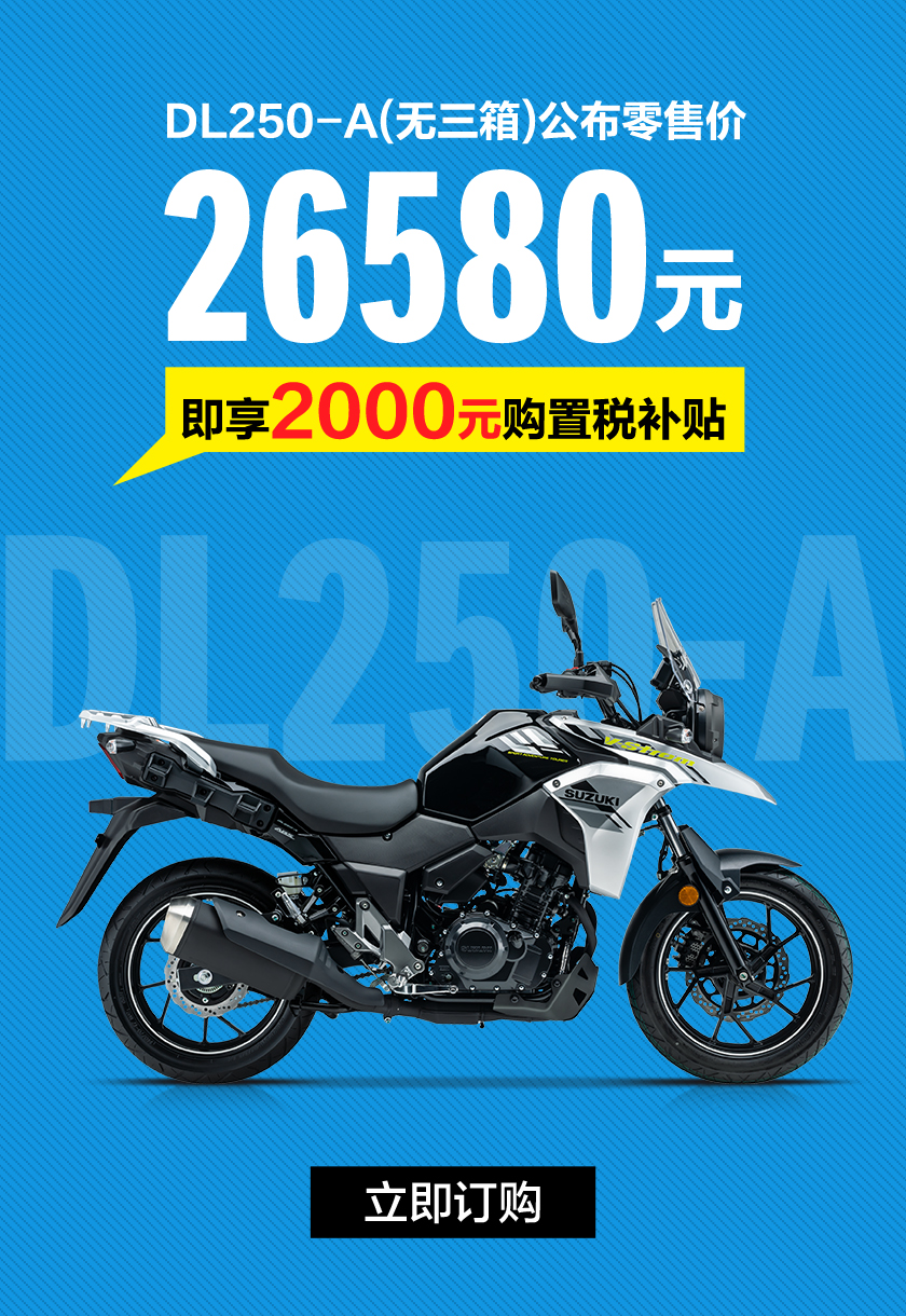 [2023-06-21]豪爵铃木狂飙钜惠活动延长至2023年7月31日福利不变