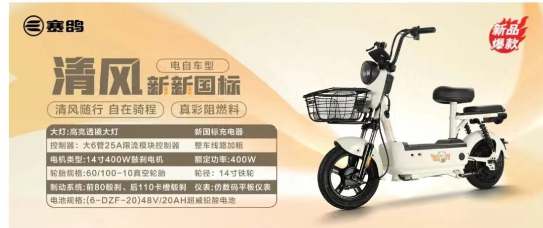 2025简易款新新国标 电轻摩车型产 品大全