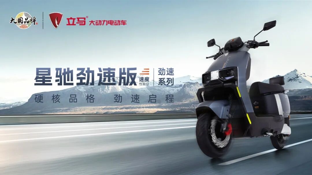 星跃远航版城市精英远航智驾