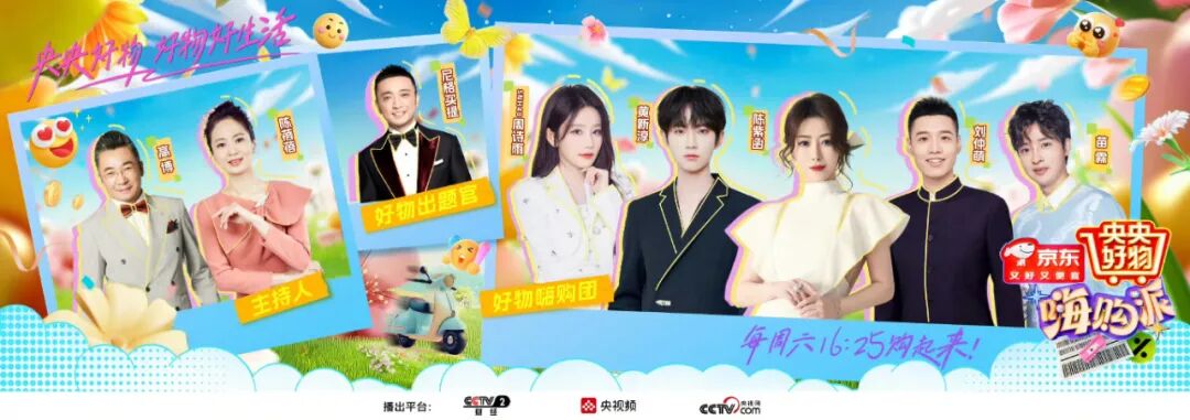 [2025-03-30]央视天团力荐立马智能大动力电动车亮相央央好物嗨购派硬实力掀起春季焕新潮