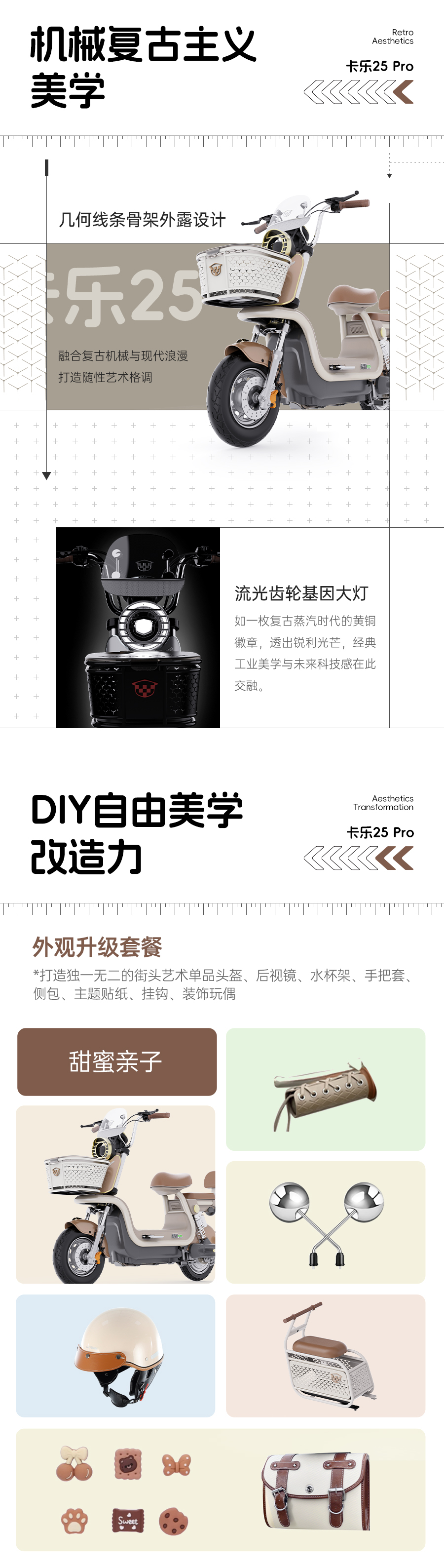 绿源卡乐25Pro智派优雅复古新骑