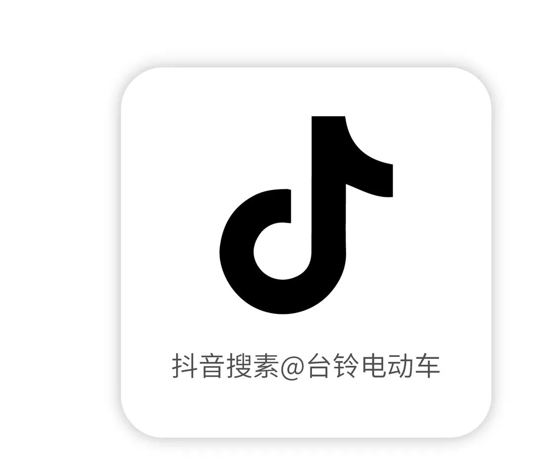 台铃长续航电动车助力贵阳马拉松跑得更远