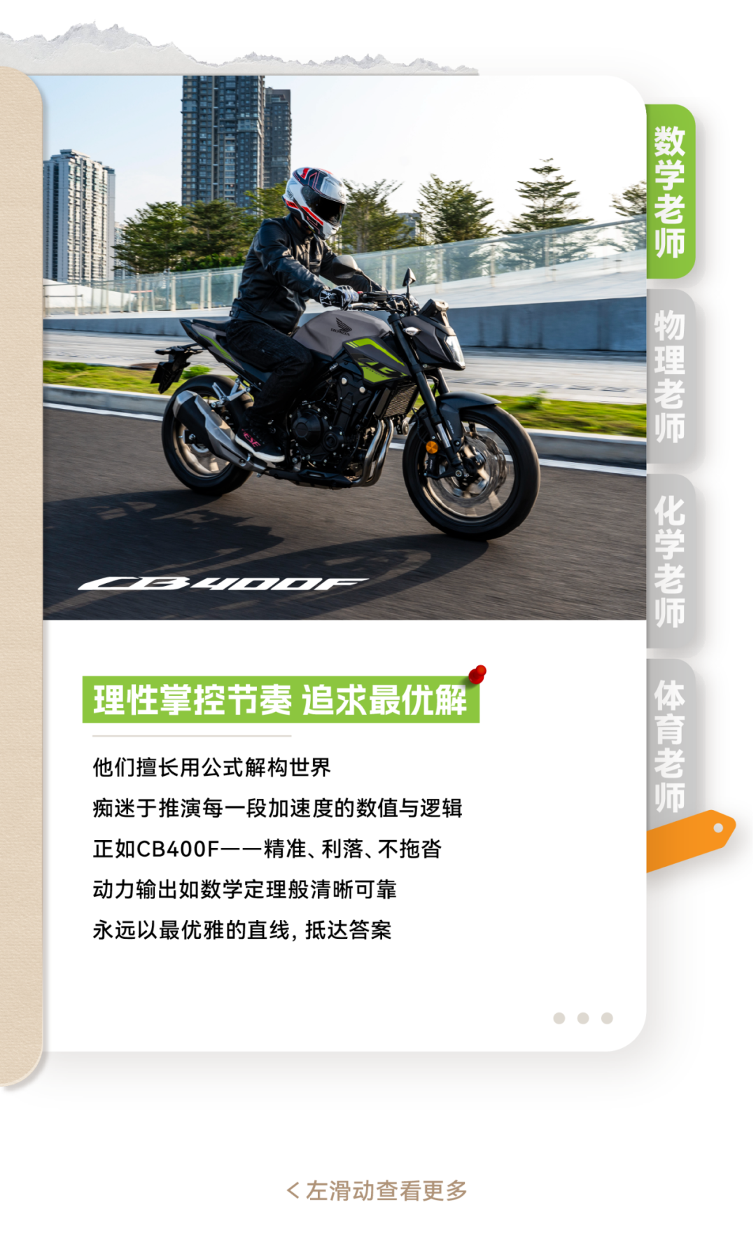 [2025-09-10]不同学科的老师都会选择哪款车