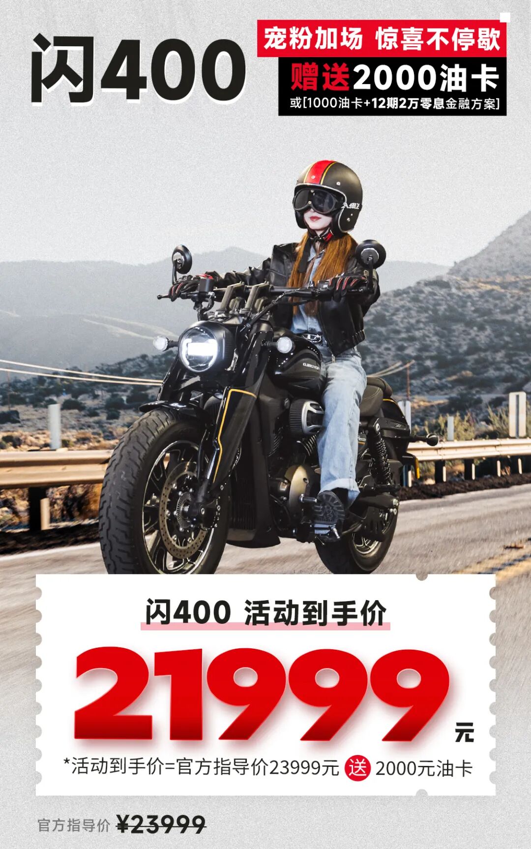 [2025-05-09]5周年钜惠宠粉加场至高立省4000元