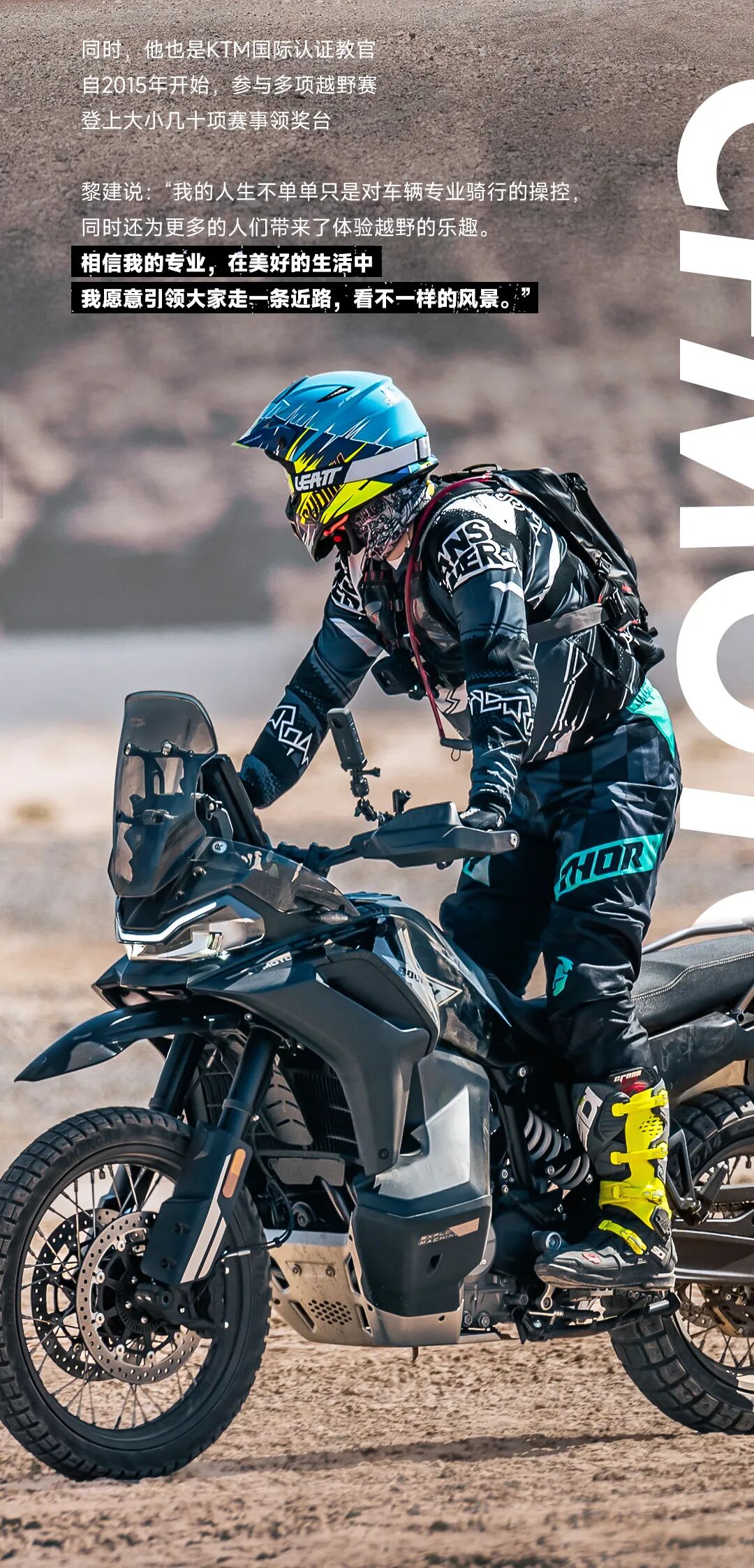 [2025-06-18]出发中国车手黎建征战红牛罗马尼亚越野挑战赛