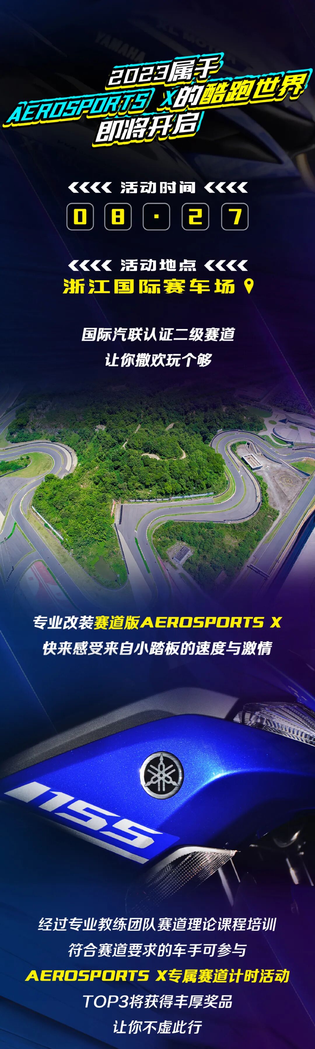 [2023-07-31]谁说小踏板不能雅弯