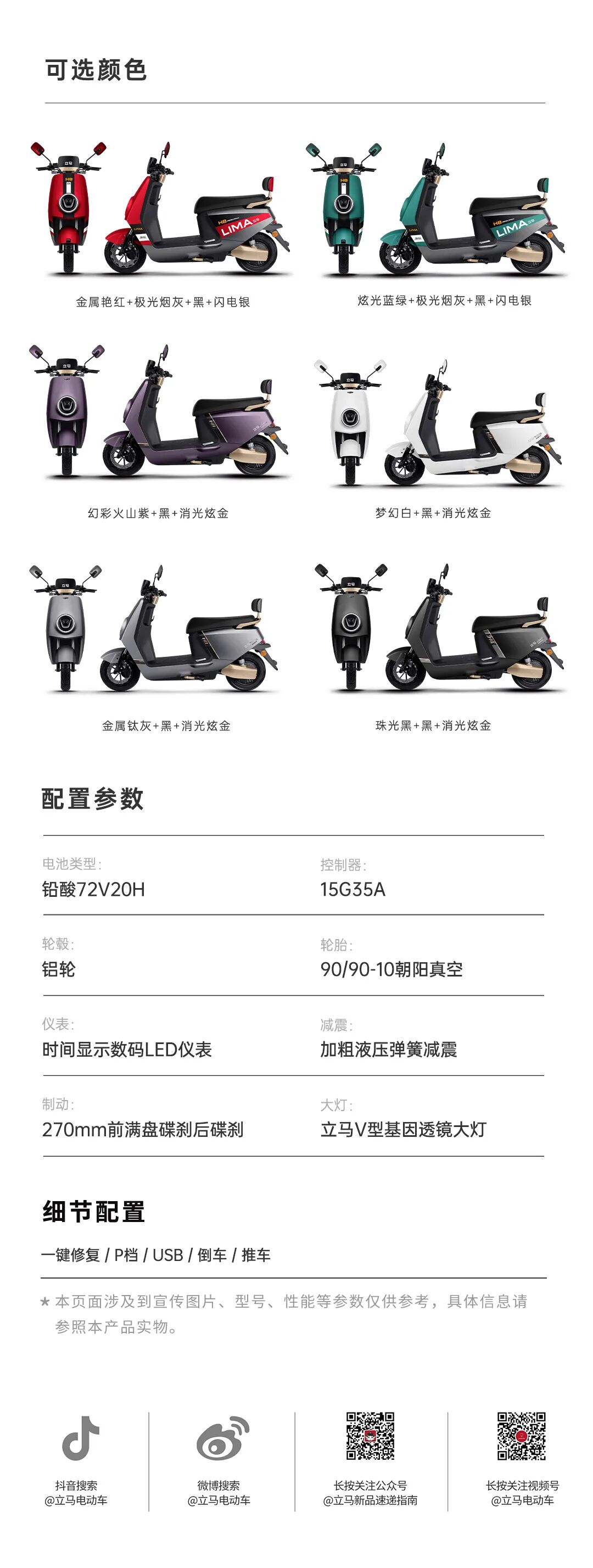 立马飞跃系列H8探索劲远大有可为