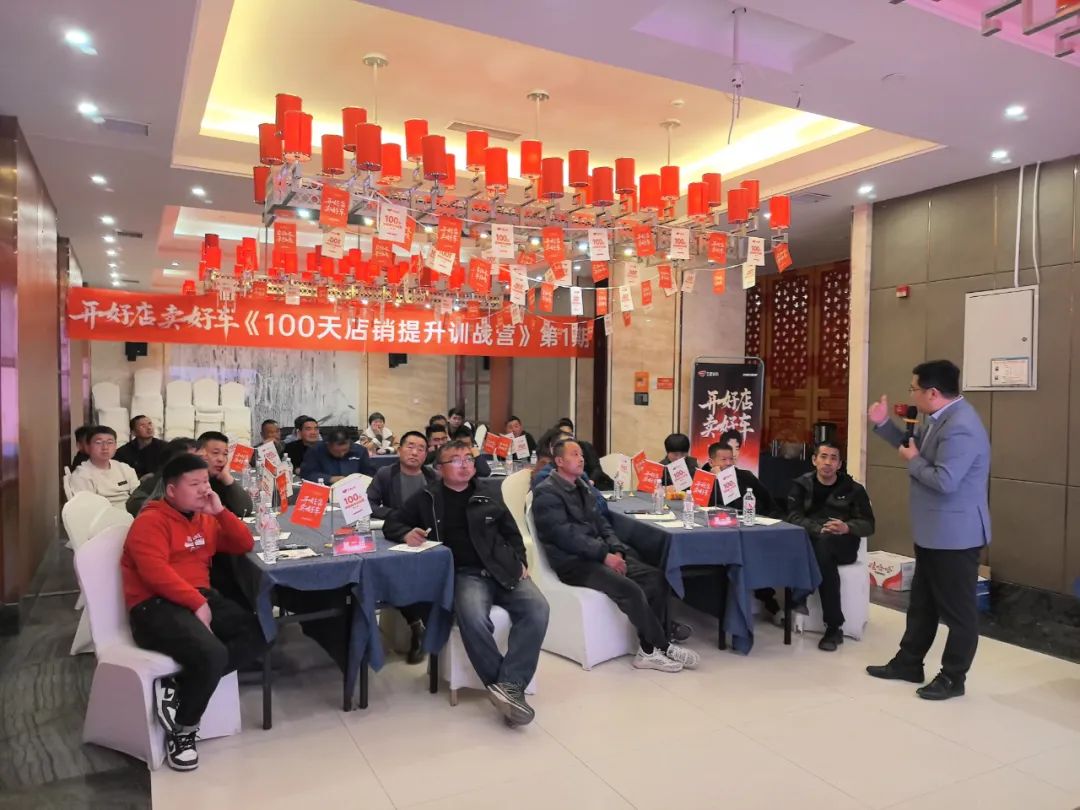 赋能终端热销五星钻豹第一期开好店卖好车100天店销提升训战营成功召开