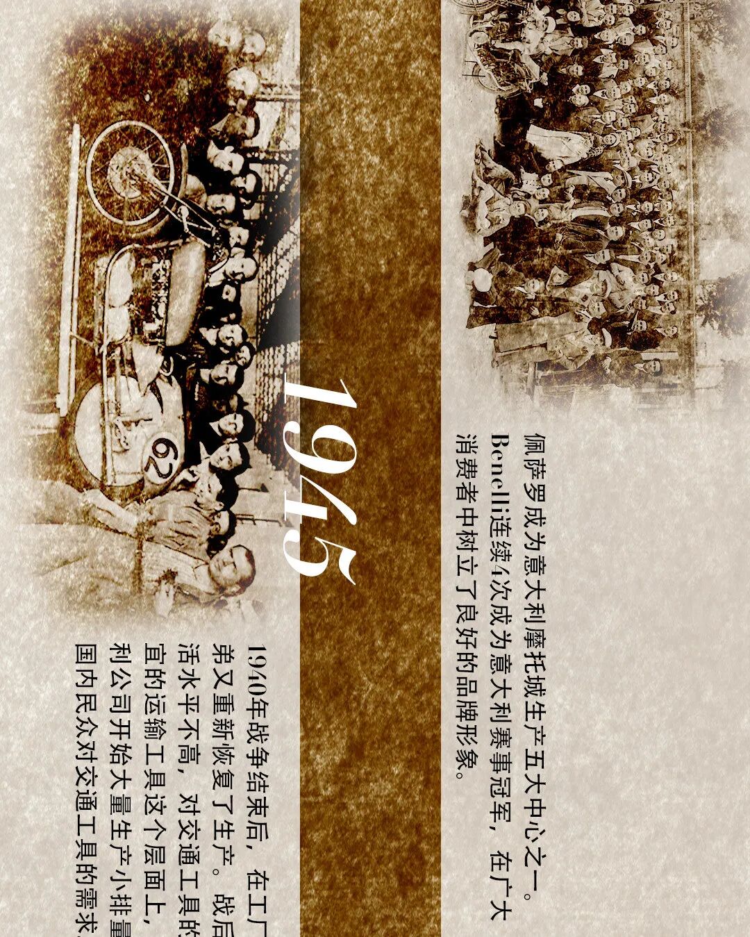 [2023-10-16]打开时光机重温Benelli的高光时刻