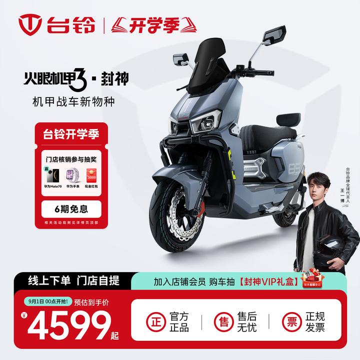 2025电动车推荐（摩托车）选购指南，9月更新 锂电池VS铅酸电池，品牌雅迪、爱玛、台铃推荐/避坑