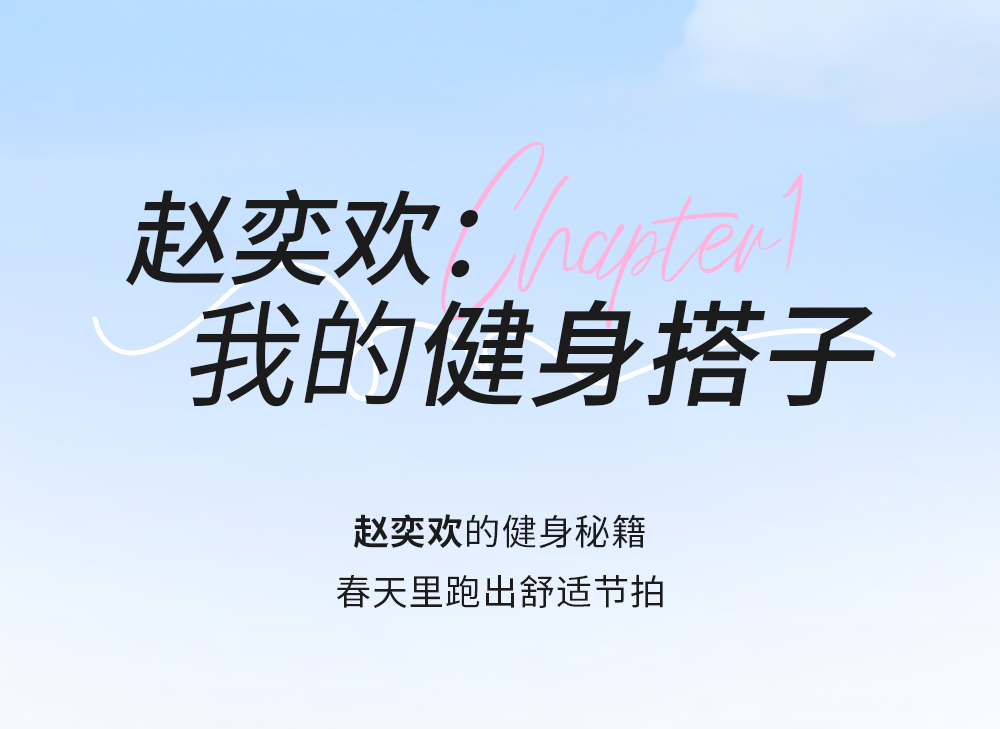 [2024-04-20]快来Pick你的时尚搭子