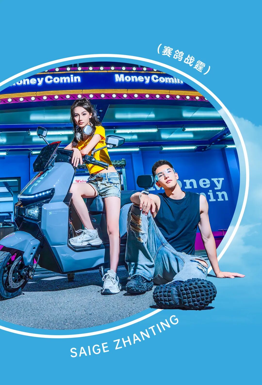 [2025-09-30]国庆假期一起趣旅行