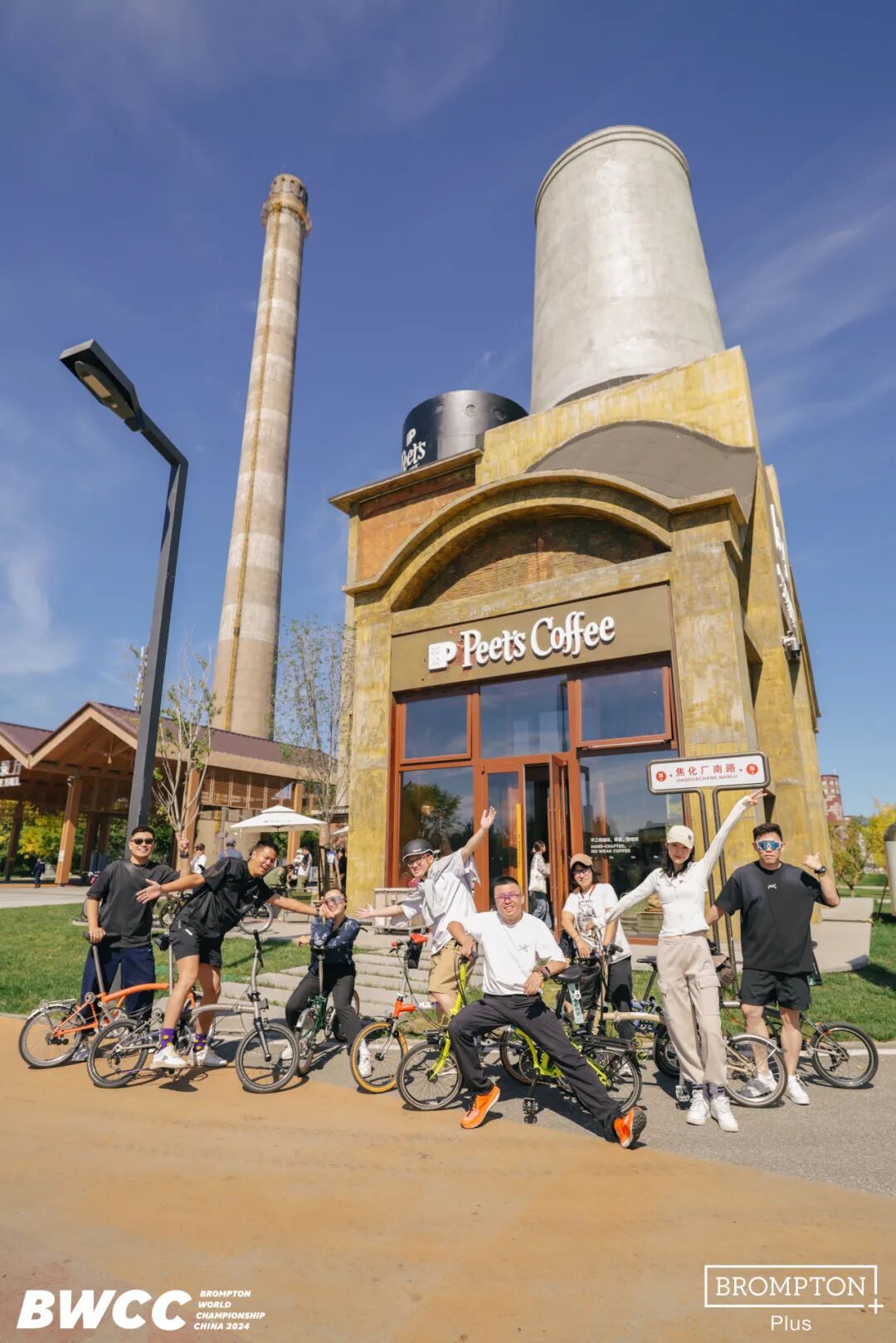 [2024-09-26]BROMPTON世界锦标赛2024中国站有哪些精彩瞬间