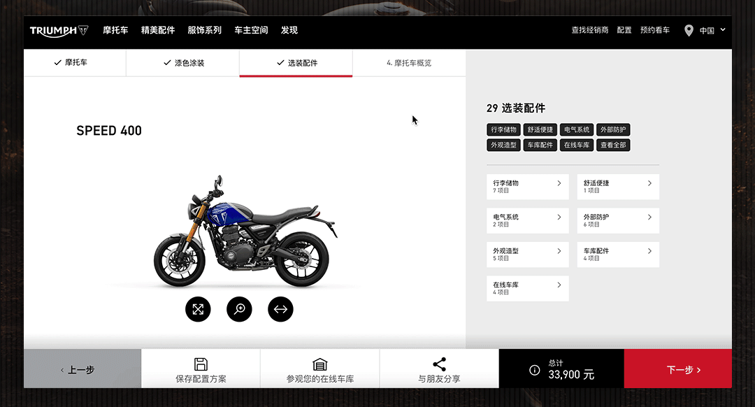 [2024-10-24]凯旋400系列必备原厂配件