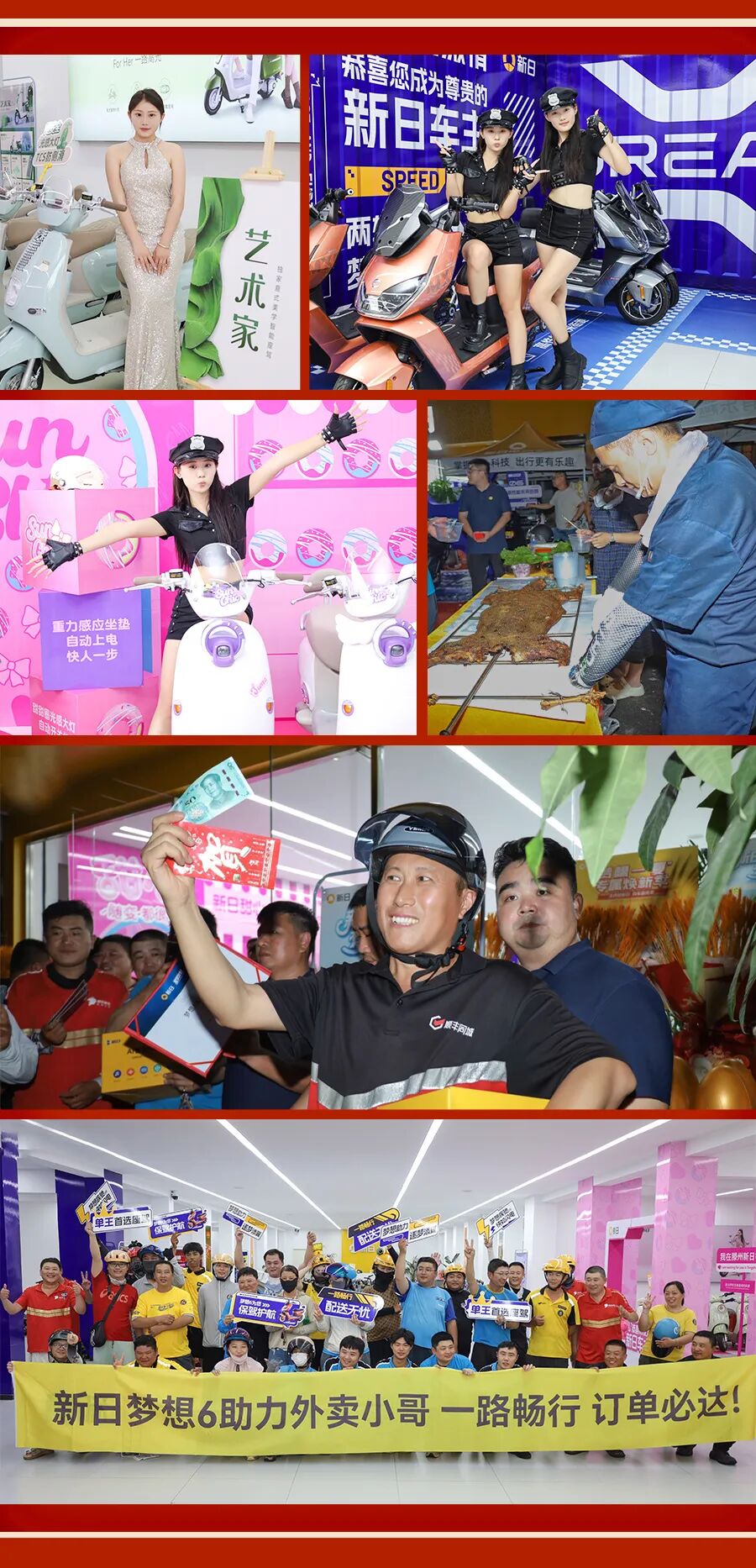 [2025-08-02]新日耀滕州800旗舰店盛大开业