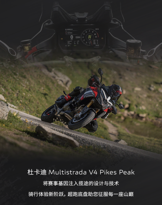 [2025-04-23]骑迹无疆极速无界