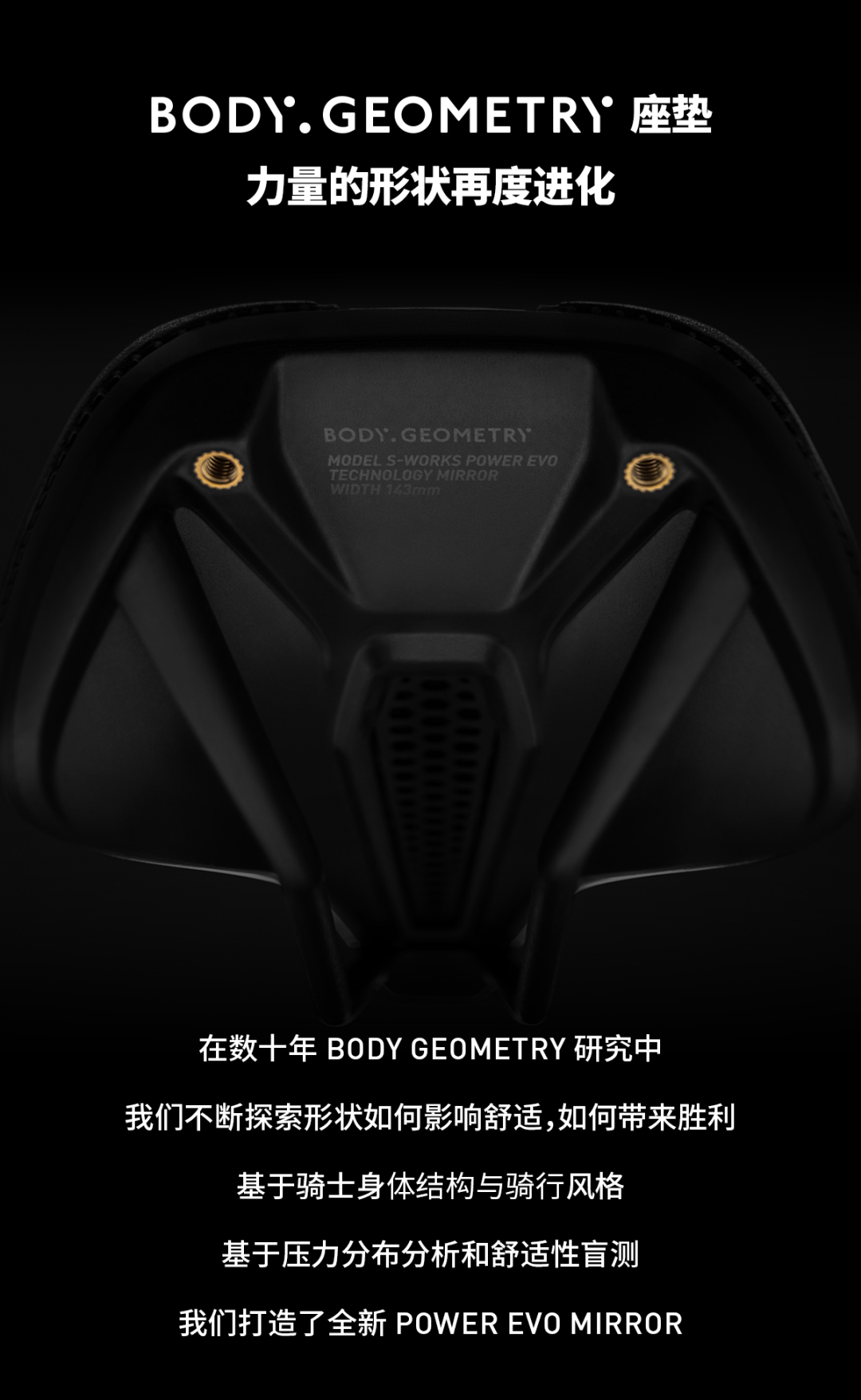 [2025-07-04]输出姿态所向披靡全新SWorksPowerEVOMirror