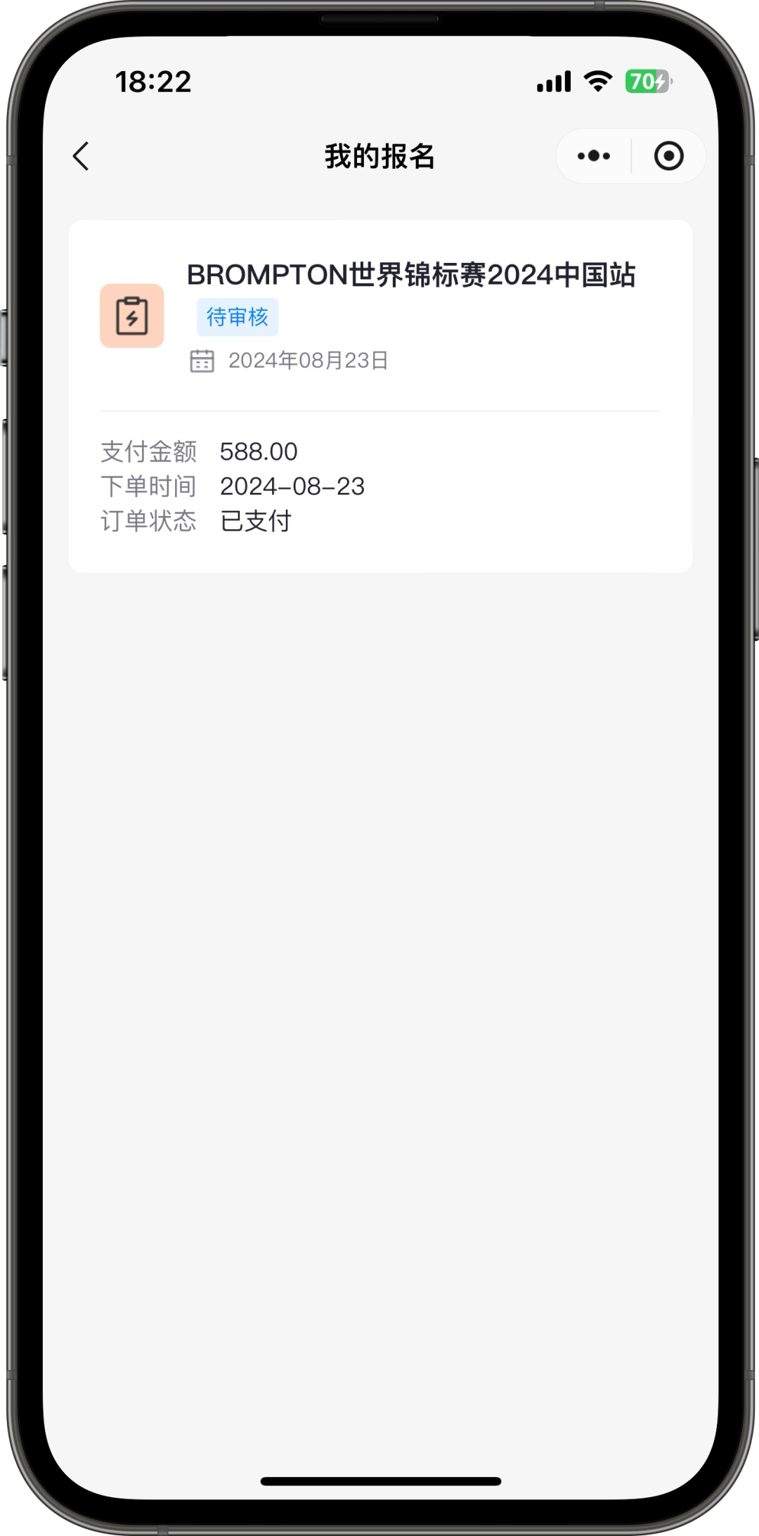 [2024-09-14]剩余16小时谁还没报名BWCC
