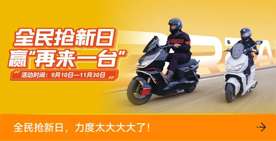 国庆特辑骑新日游中国