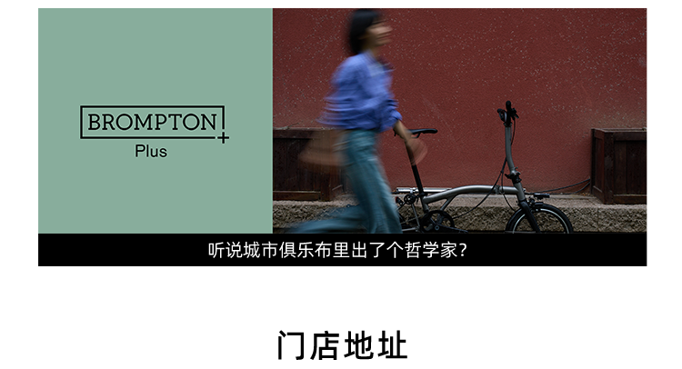 [2025-07-30]BROMPTON50LifeUnfolded不折也行