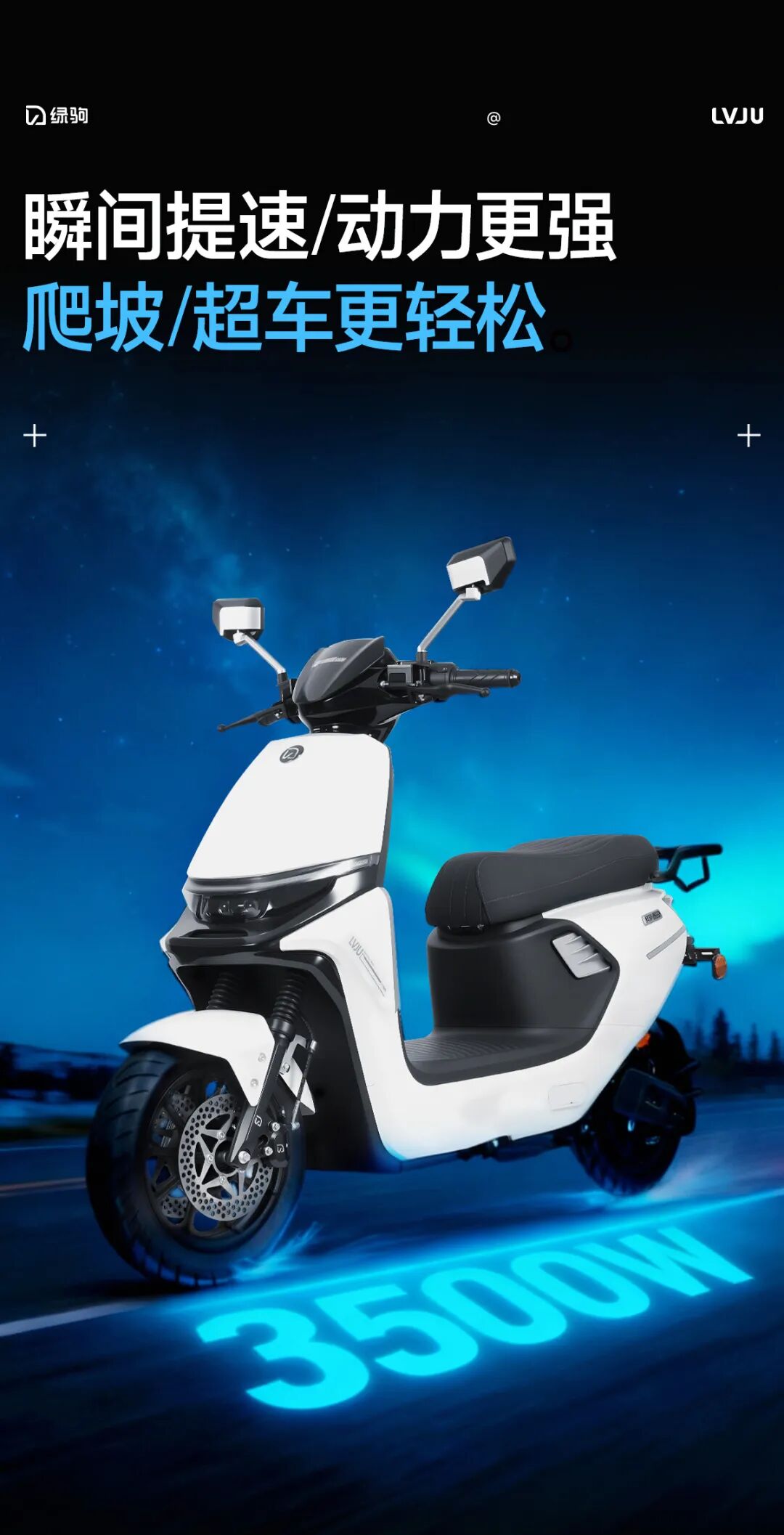 [2025-10-13]绿驹探索者你的全能出行伙伴