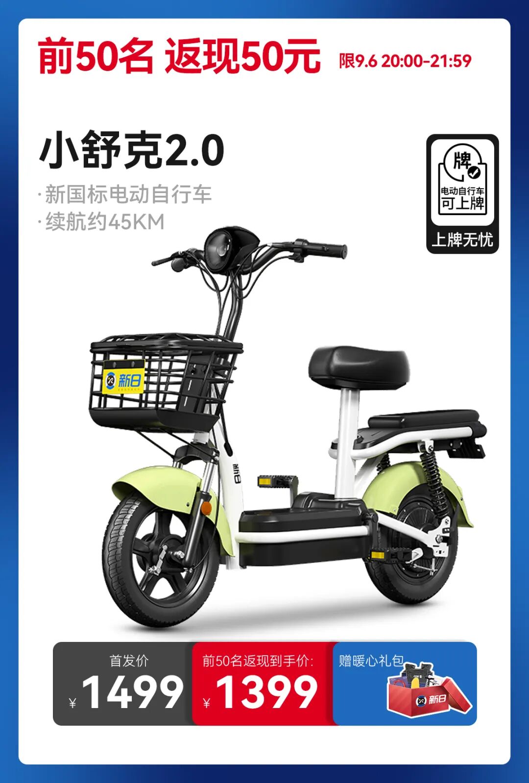 99划算节划重点