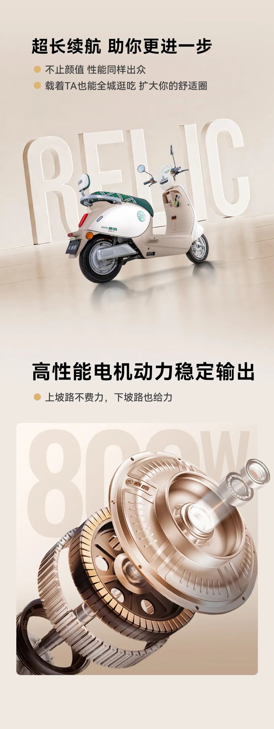 [2025-08-12]瑞丽RELIC复古精致动感十足