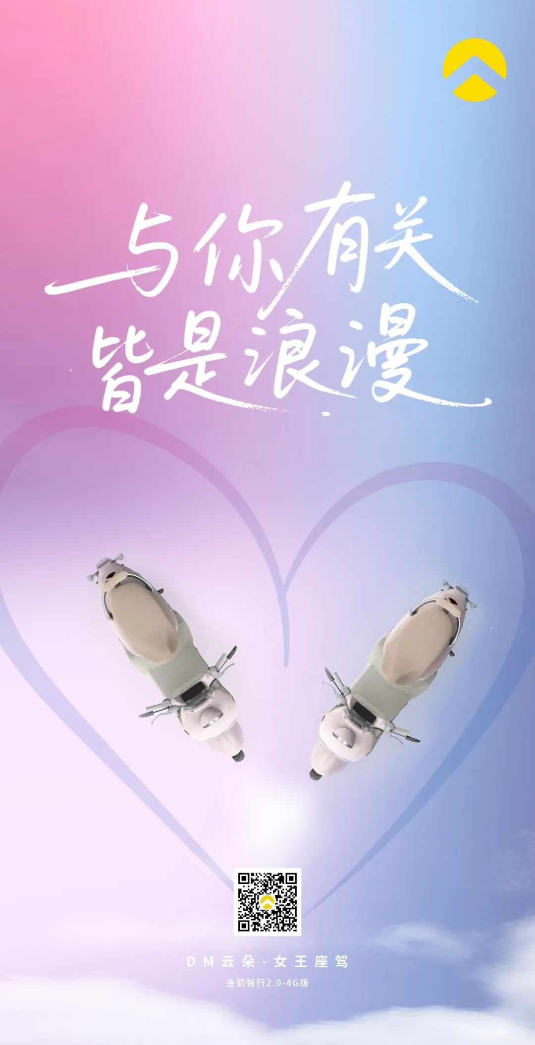 [2025-08-29]七夕I与你有关皆是浪漫