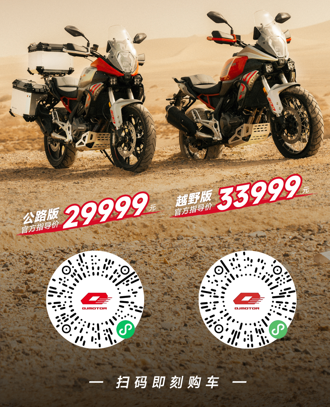 [2024-10-01]骁庆国庆骑进秋天