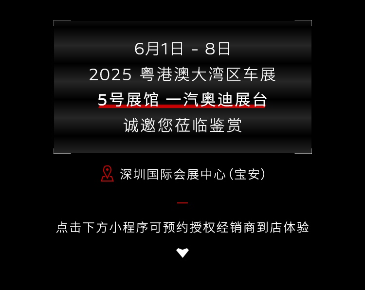 [2025-05-31]全新PanigaleV4S亮相粤港澳大湾区车展