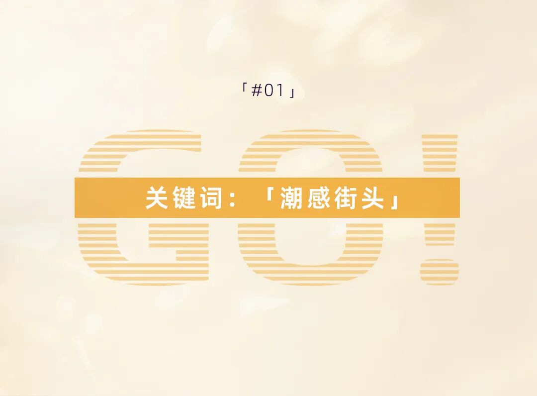 骑行图鉴职场人的周末街拍搭子