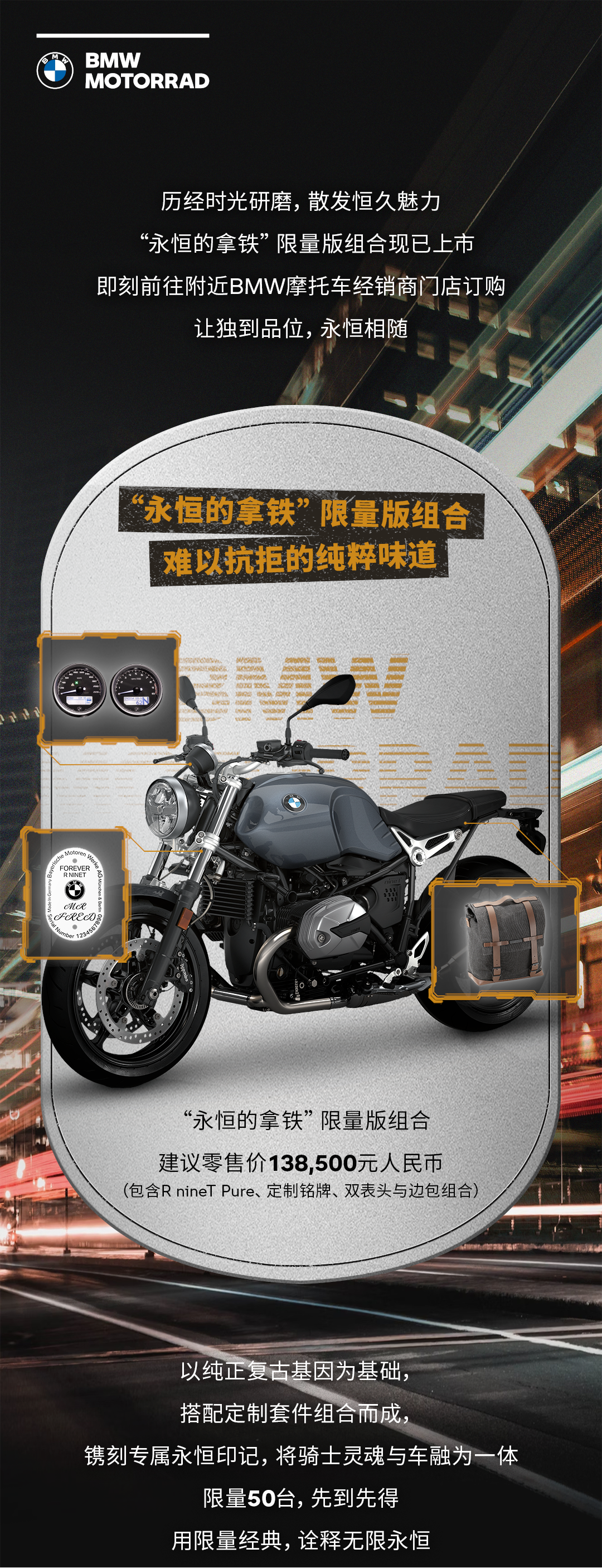 [2024-06-11]永恒的拿铁限量版组合订购现已开启