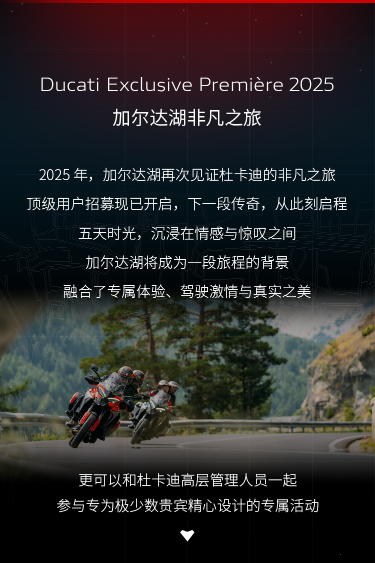 [2025-06-20]燃擎意境非凡之旅