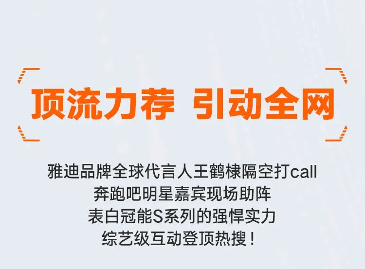 [2025-05-29]颠覆想象非比寻长全民见证雅迪冠能S系列强悍上新
