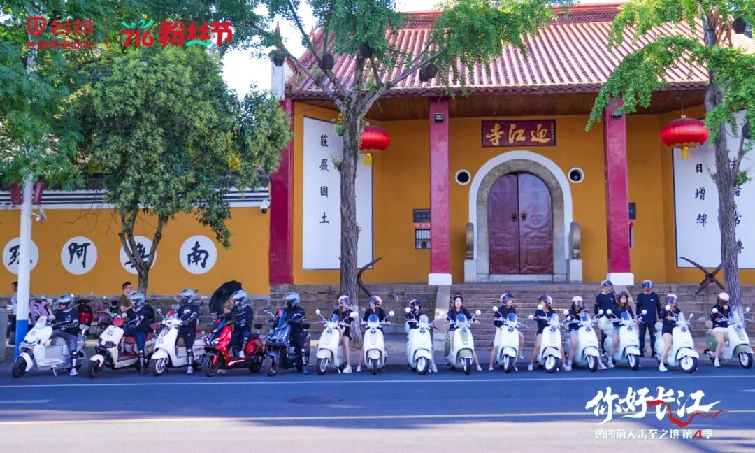 [2025-07-20]芜湖安庆台铃长江溯源队探索皖江双城韵