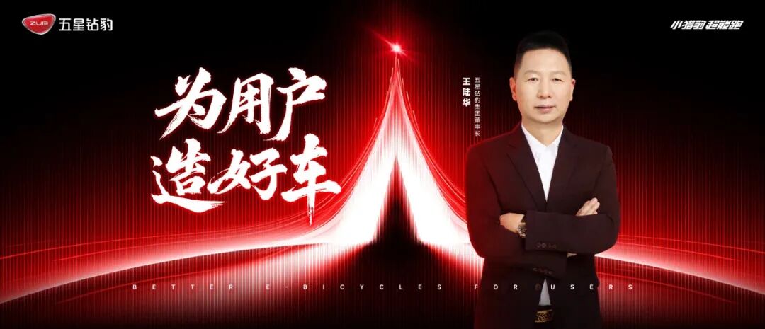 五星钻豹登陆华南展产品矩阵亮相政策东风下的深化布局